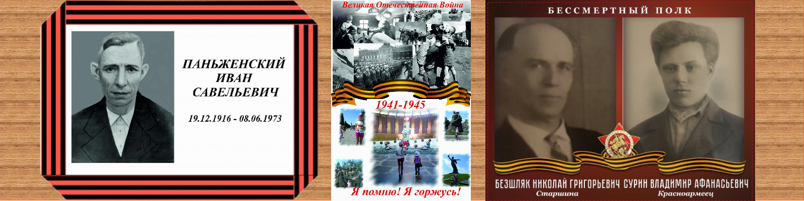 80 ЛЕТ СО ДНЯ ПОБЕДЫ В ВЕЛИКОЙ ОТЕЧЕСТВЕННОЙ ВОЙНЕ